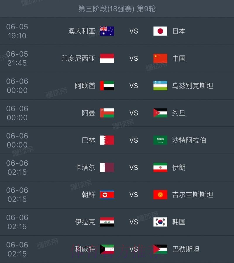 世界杯比赛时间入口 世界杯比赛时间入口