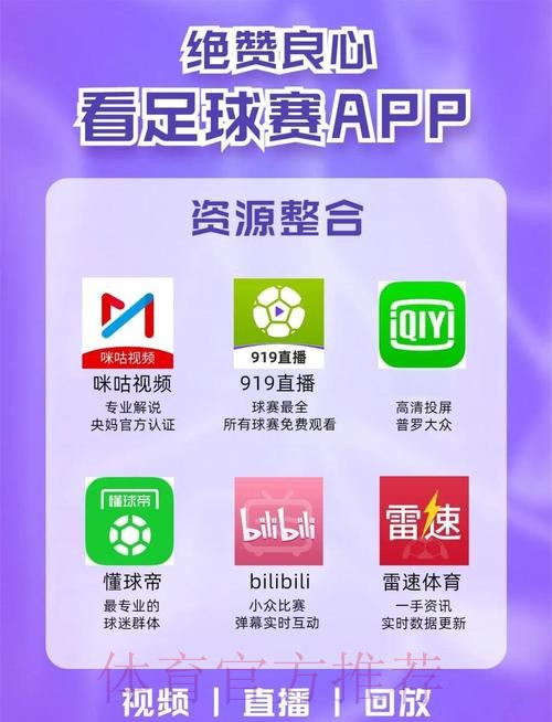 最新世界杯滚球高清直播网址大全
