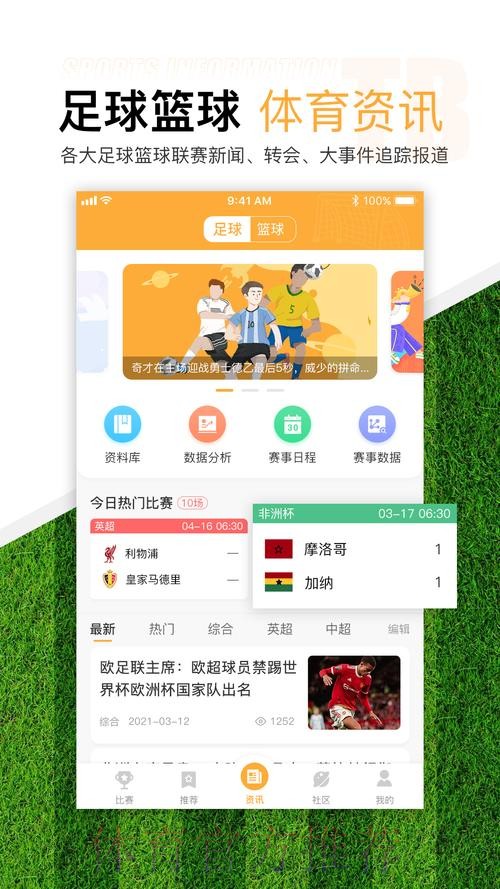 可靠的世界杯滚球软件入口地址推荐